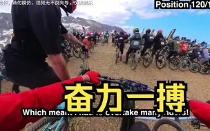 Descargar video: 山地越野自行车比赛，奋力一搏很值得，老哥已经相当不错了