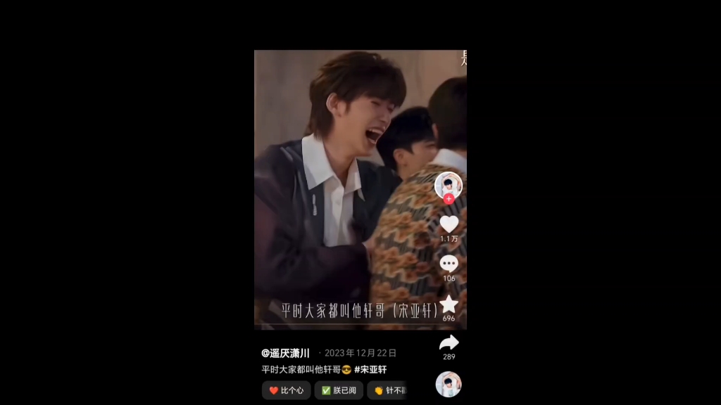 【宋亚轩reaction】又来看抖音剪辑小宋啦哔哩哔哩bilibili