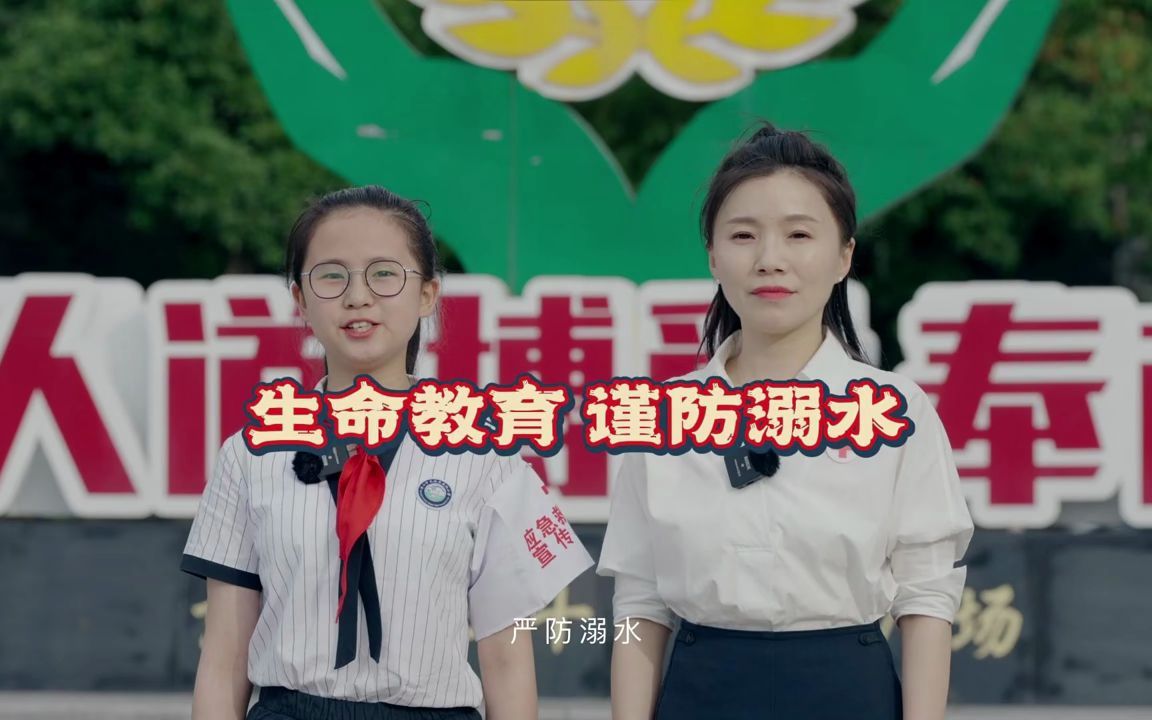 [图]【创意黄山 美在徽州】生命教育，谨防溺水！来源：屯溪区红十字会