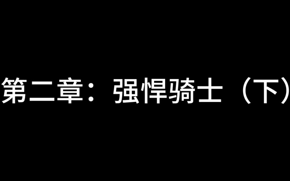 [图]混沌帝国的崛起：第二集（下）