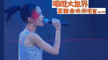 HK DVD Faye Wong 王菲唱遊大世界98 99演唱會HK Scenic Tour