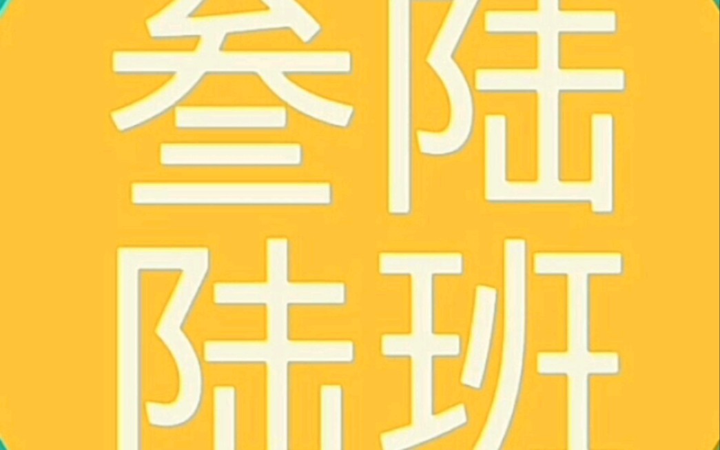 宾阳高中2018届366班毕业生一周年纪念短片.哔哩哔哩bilibili