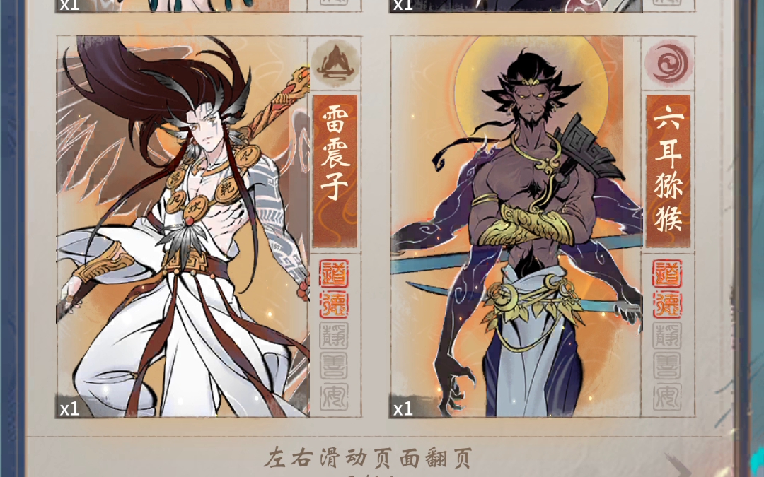 一念逍遥,0氪党第586天日常(简化版)