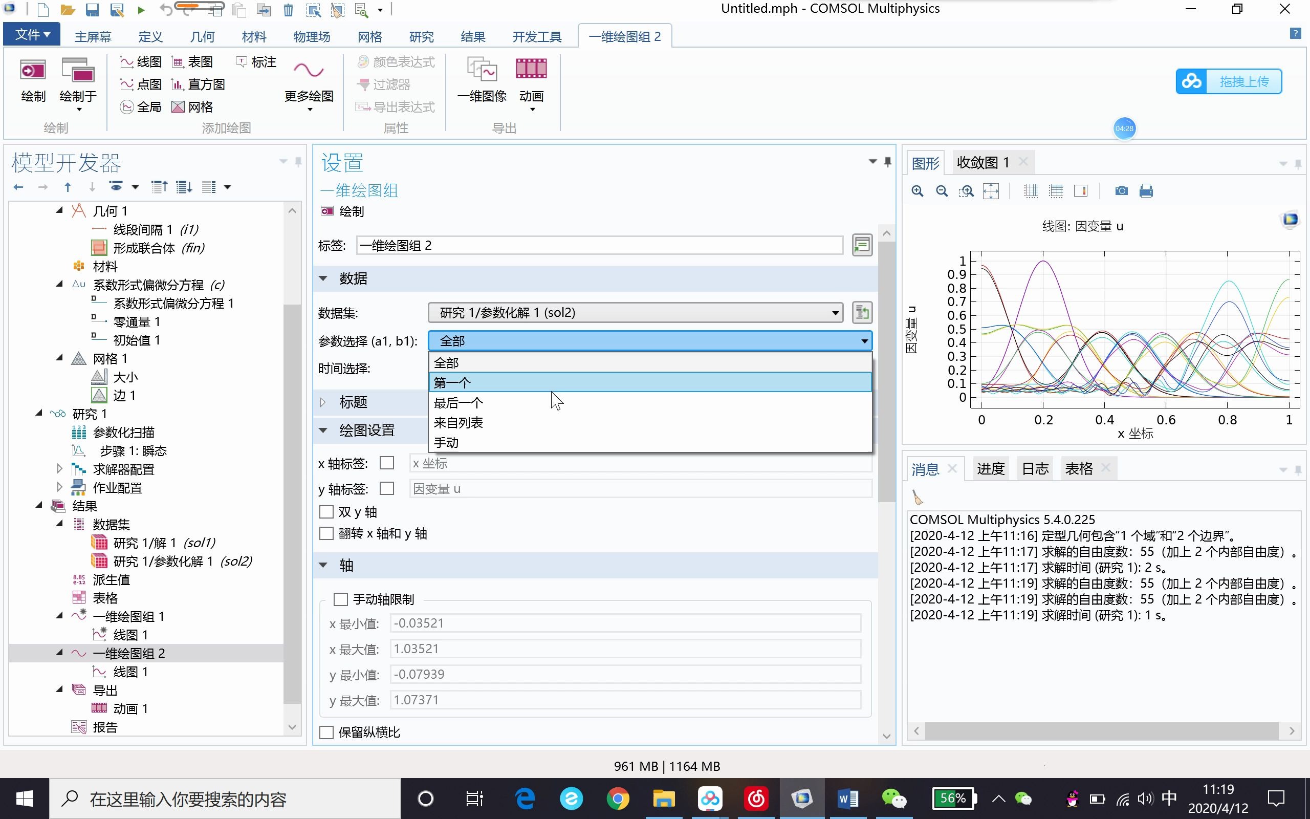 [图]comsol系数型偏微分方程操作1—telegraph方程式求解