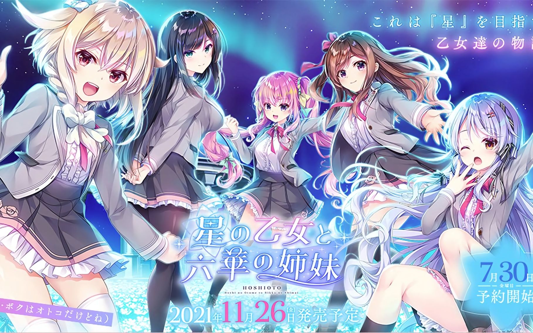 『星の乙女と六华の姉妹』【ensemble】音符社 OPムービー哔哩哔哩bilibili