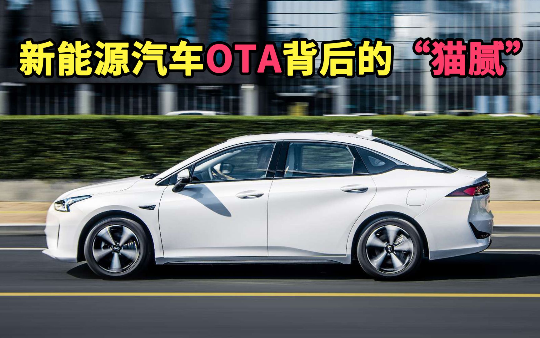 新能源汽车OTA背后的“猫腻”哔哩哔哩bilibili