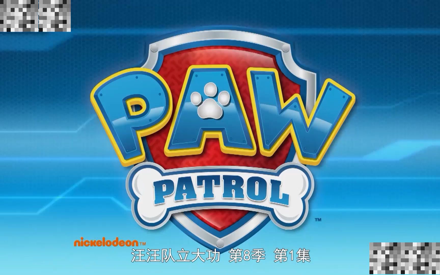 如果你倒放汪汪队主题曲会怎样