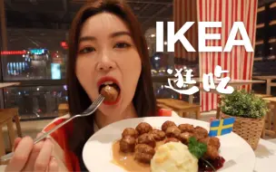 Video herunterladen: 你可以什么都不买，但不可以什么都不吃！大型美食广场我来啦！