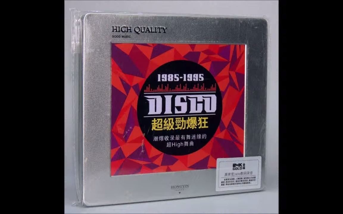 [图]China DJ music-完美高音质-80's disco master mix-暴风一族-经典粤语荷东猛士-曾经风靡全球的最HI迪吧舞曲