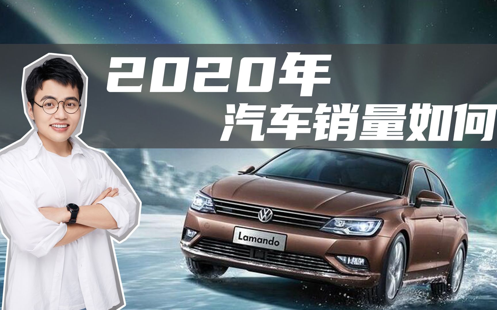 豆车一分钟:盘点2020年汽车销量前三名,可圈可点!哔哩哔哩bilibili