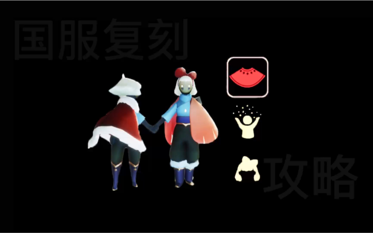 活动作品光遇国服218复刻蝴蝶结先祖彩纸表亲攻略