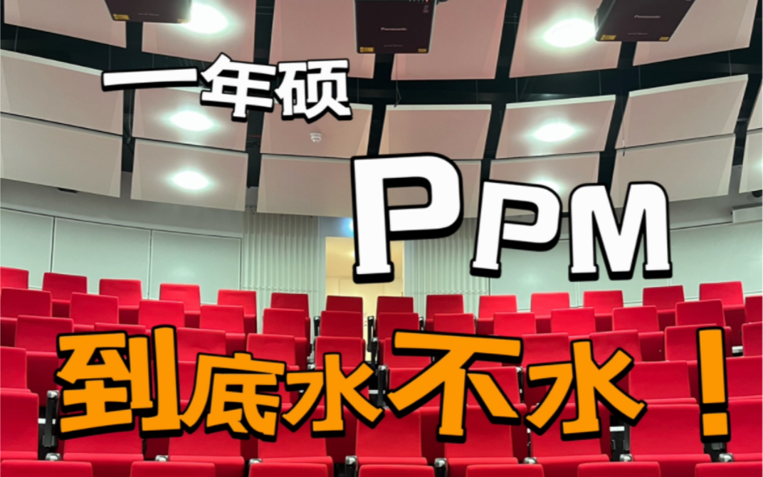 23fall: 一年制英国华威大学项目管理硕士到底水不水|PPM介绍|申请bg&tl|难点|为什么选择华威|干货分享哔哩哔哩bilibili