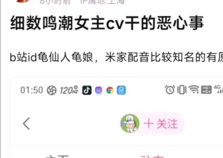 8u细数鸣潮女主CV龟娘(也是原神心海的CV)干的恶心事,如何评价?哔哩哔哩bilibili