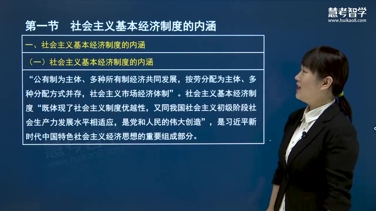 [图]【高清】2022中级经济师《经济基础知识》-武小唐【教材精讲课程】