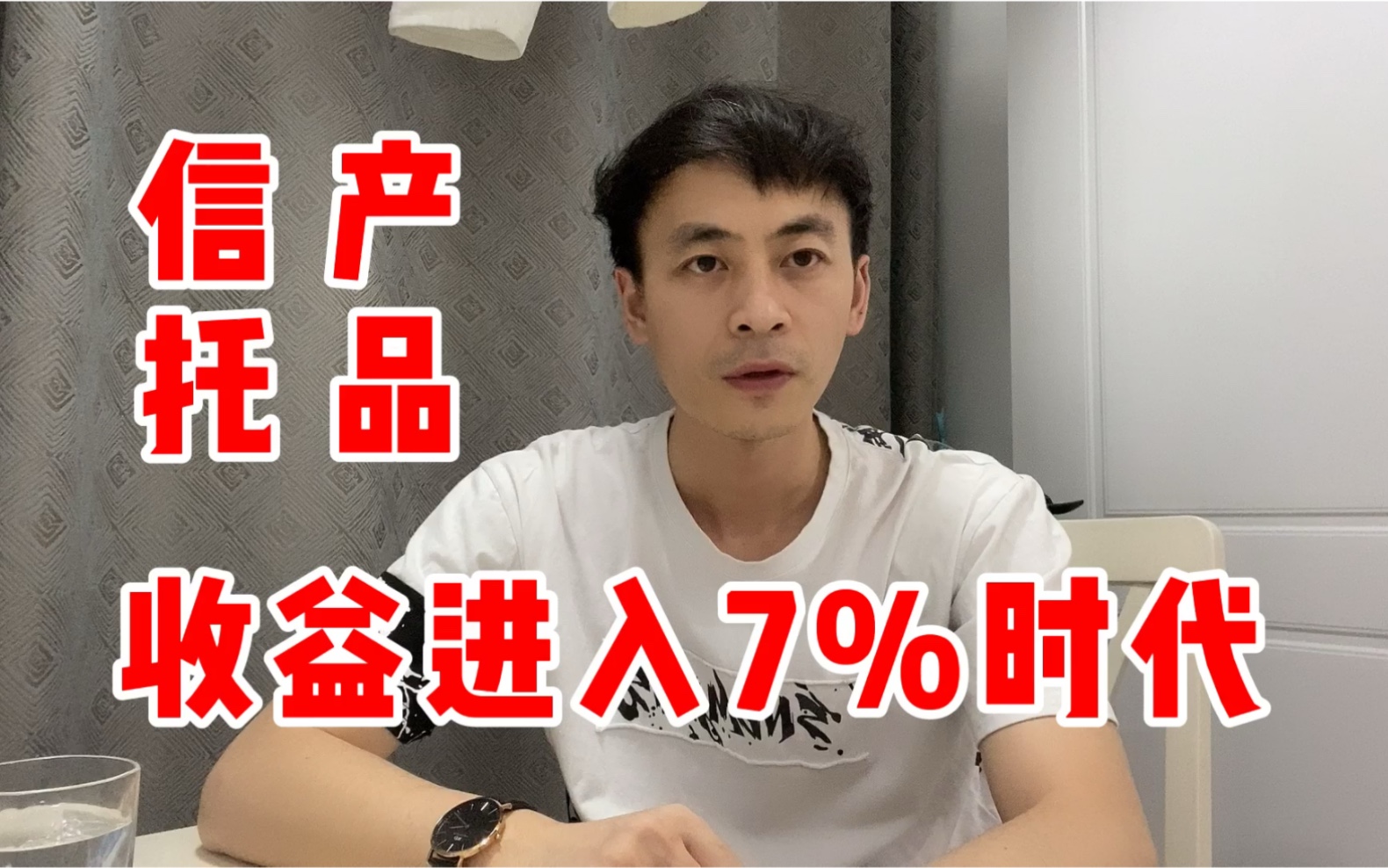 资产荒再现,信托产品收益水平进入7%时代!未来收益会持续下行!哔哩哔哩bilibili