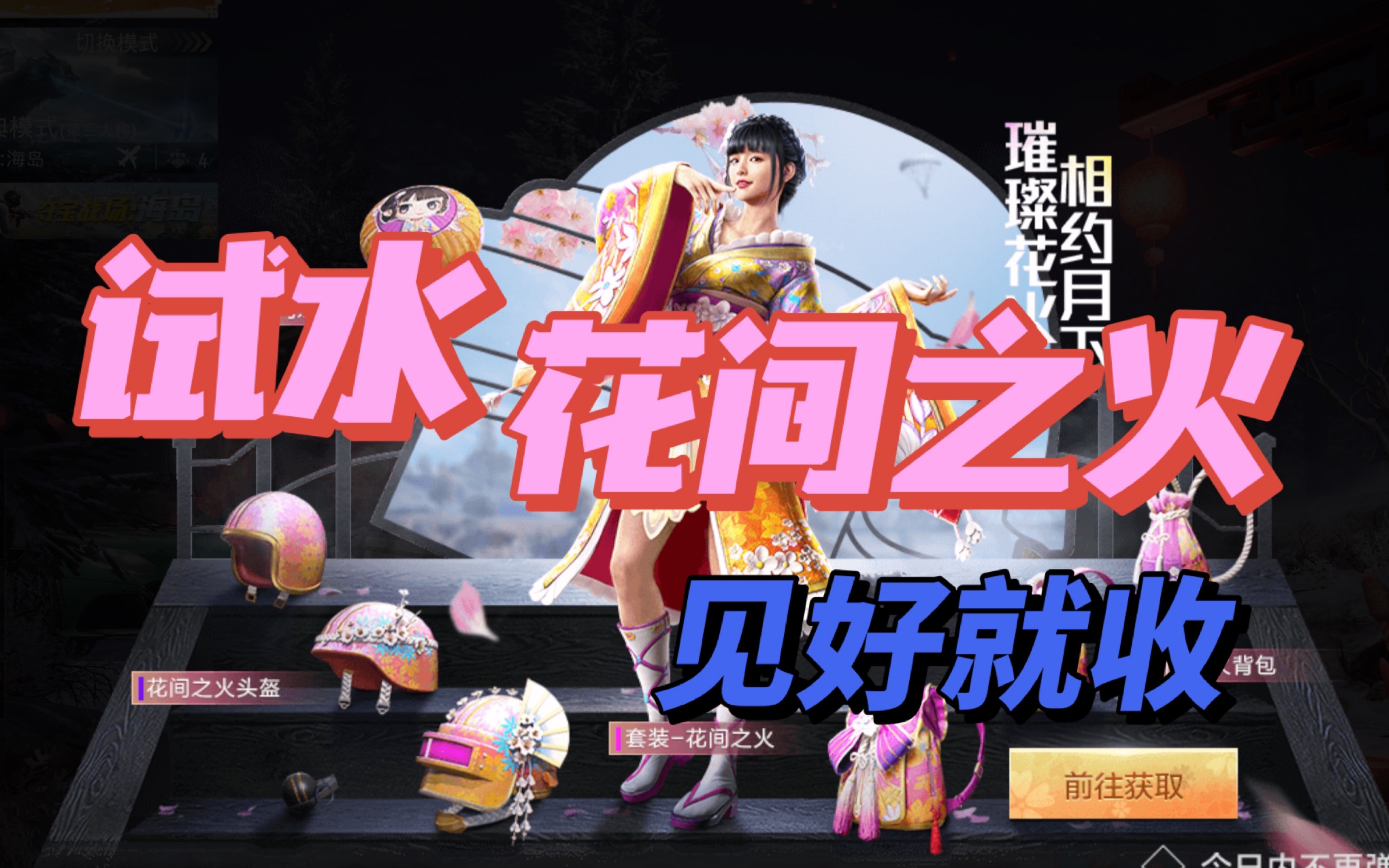 和平精英试水花间之火新军需awm特效枪见好就收