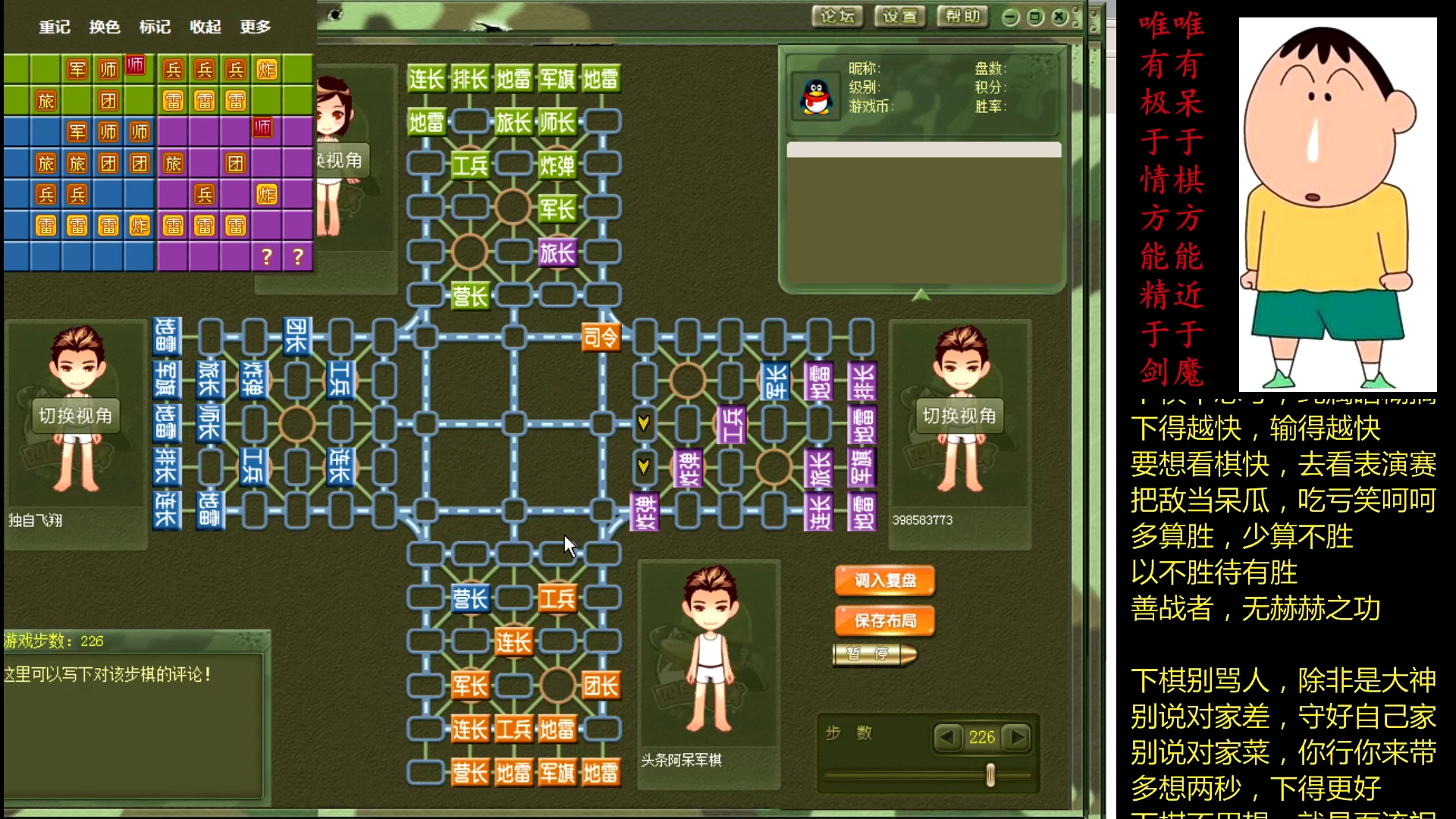 四国军棋:有一种走法叫凭气势骗炸弹,这盘团长的走位正是如此