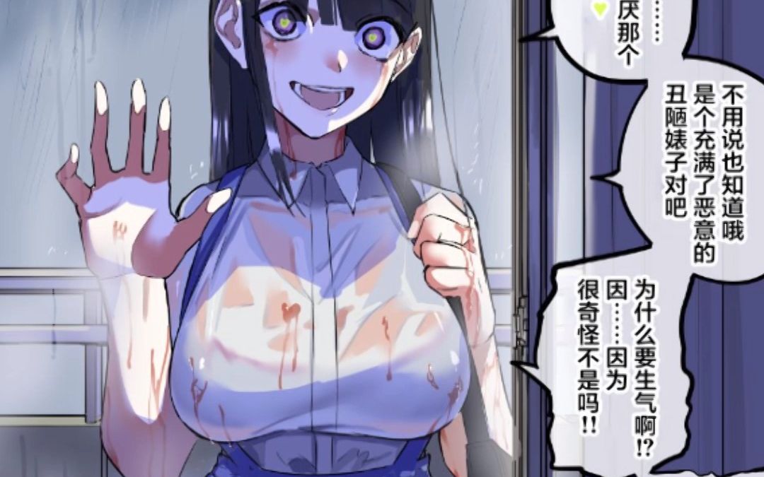 [图]【有声漫画】我交往过的病娇女友们 第48集