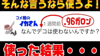 Splatoon2 Milktea 给很能涂的96ガロン带上了超多sp增的结果 在巩固战线和打开局面都成为了最强诶 スプラトゥーン 2 哔哩哔哩 Bilibili