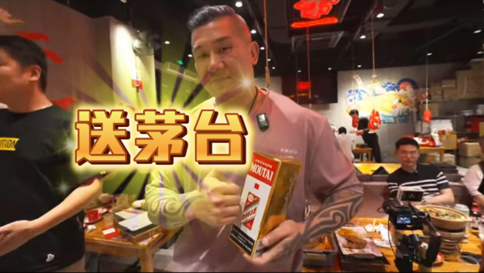 馆长被震惊！上海粉丝豪气送茅台！观看人数飙升25万青鸟要抓狂了！