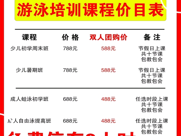 暑假游泳班,开始报名啦!