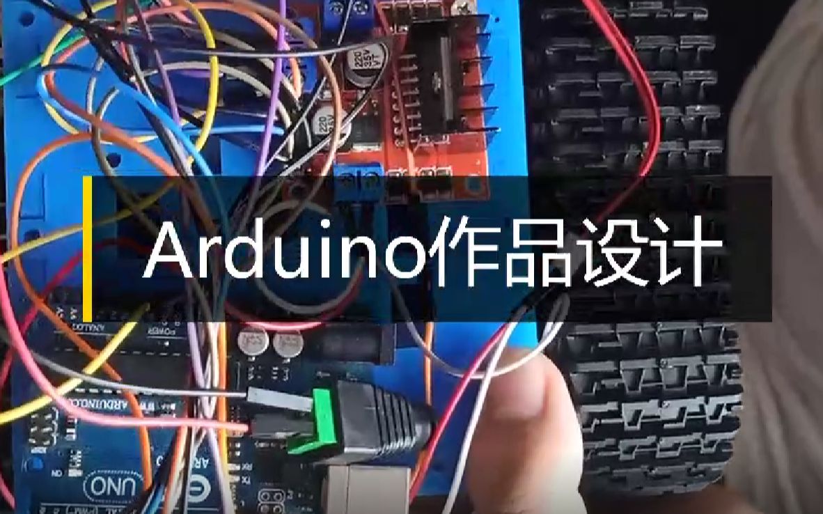 浙江大学短学期Arduino作品设计——擦地机器人哔哩哔哩bilibili