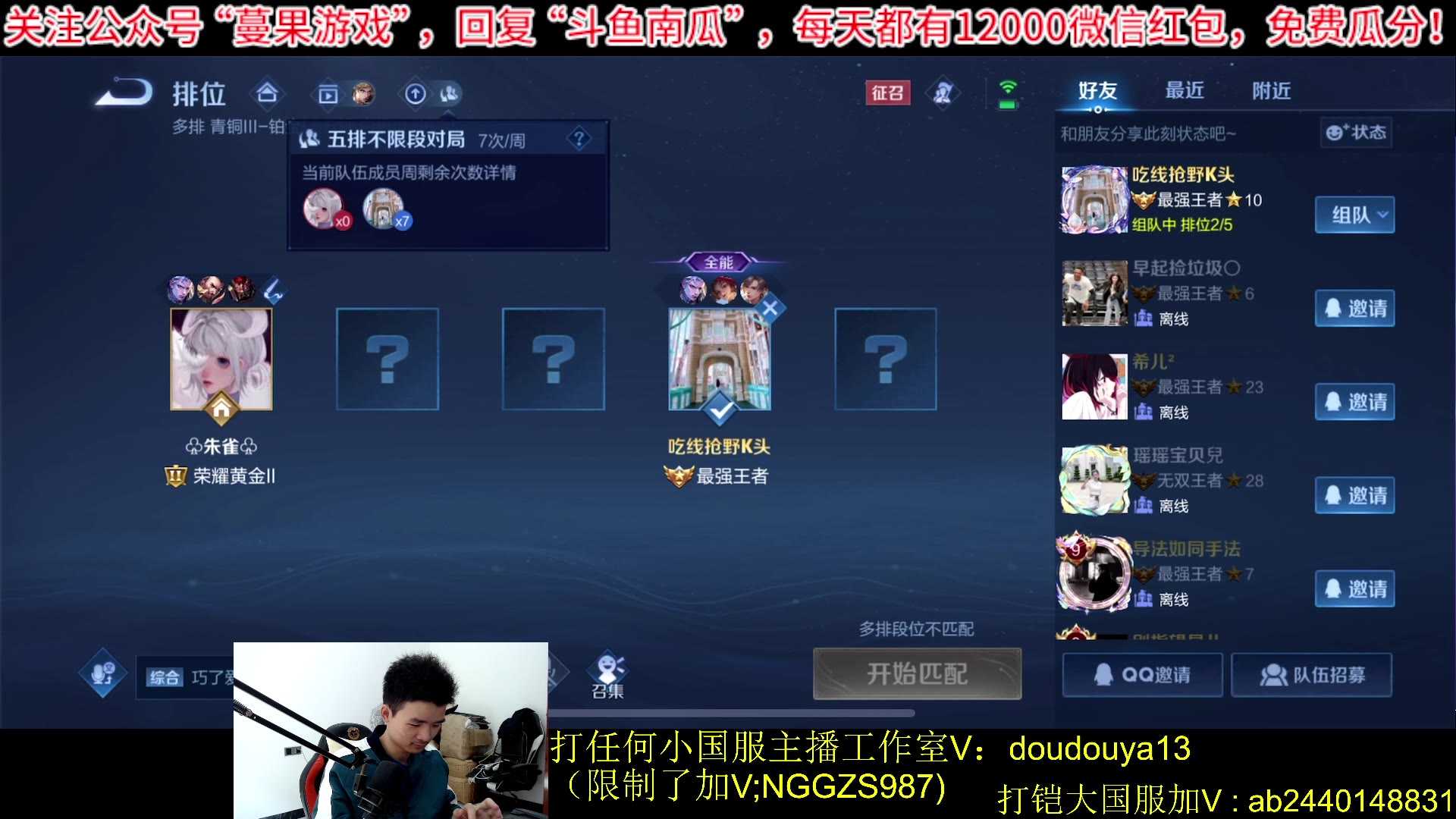 【王者荣耀-南瓜】直播第一视角2023-11-07-13 场