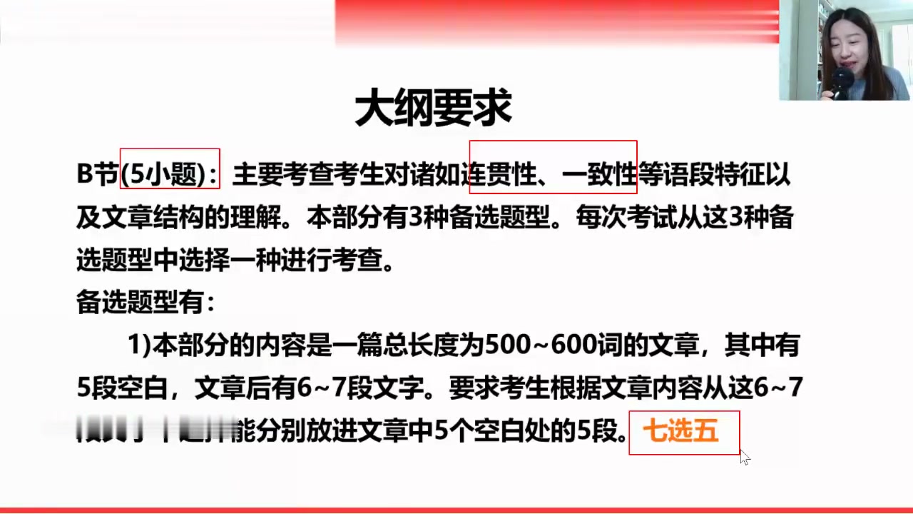 [图]2023考研英语《刘琦 新题型逻辑》方法论概述英语一二-（最全完整版附讲义）D