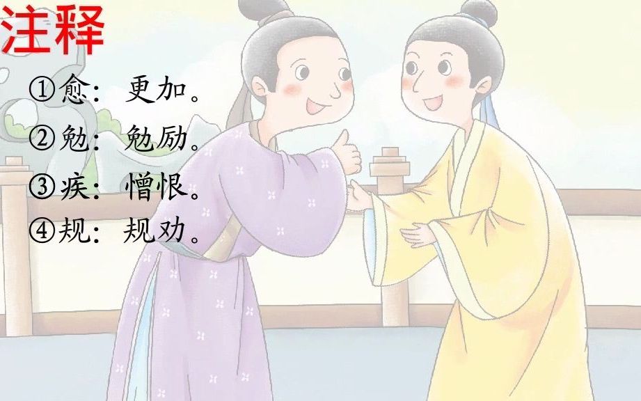 [图]10.相互规劝