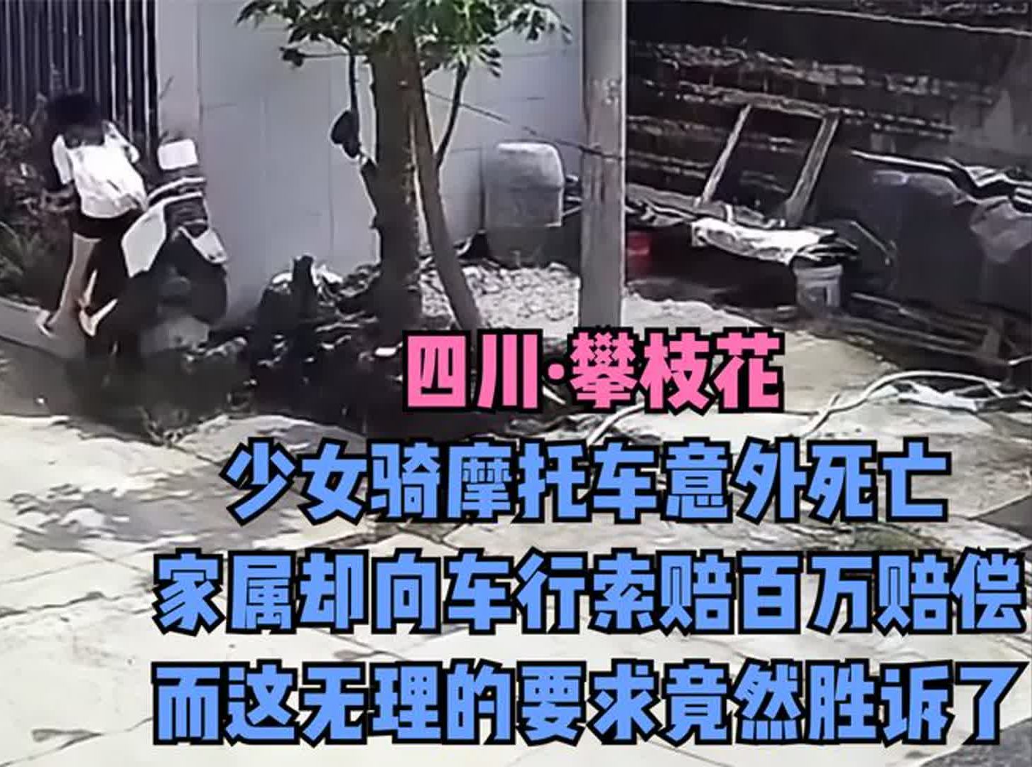 女孩死亡最新处理图片