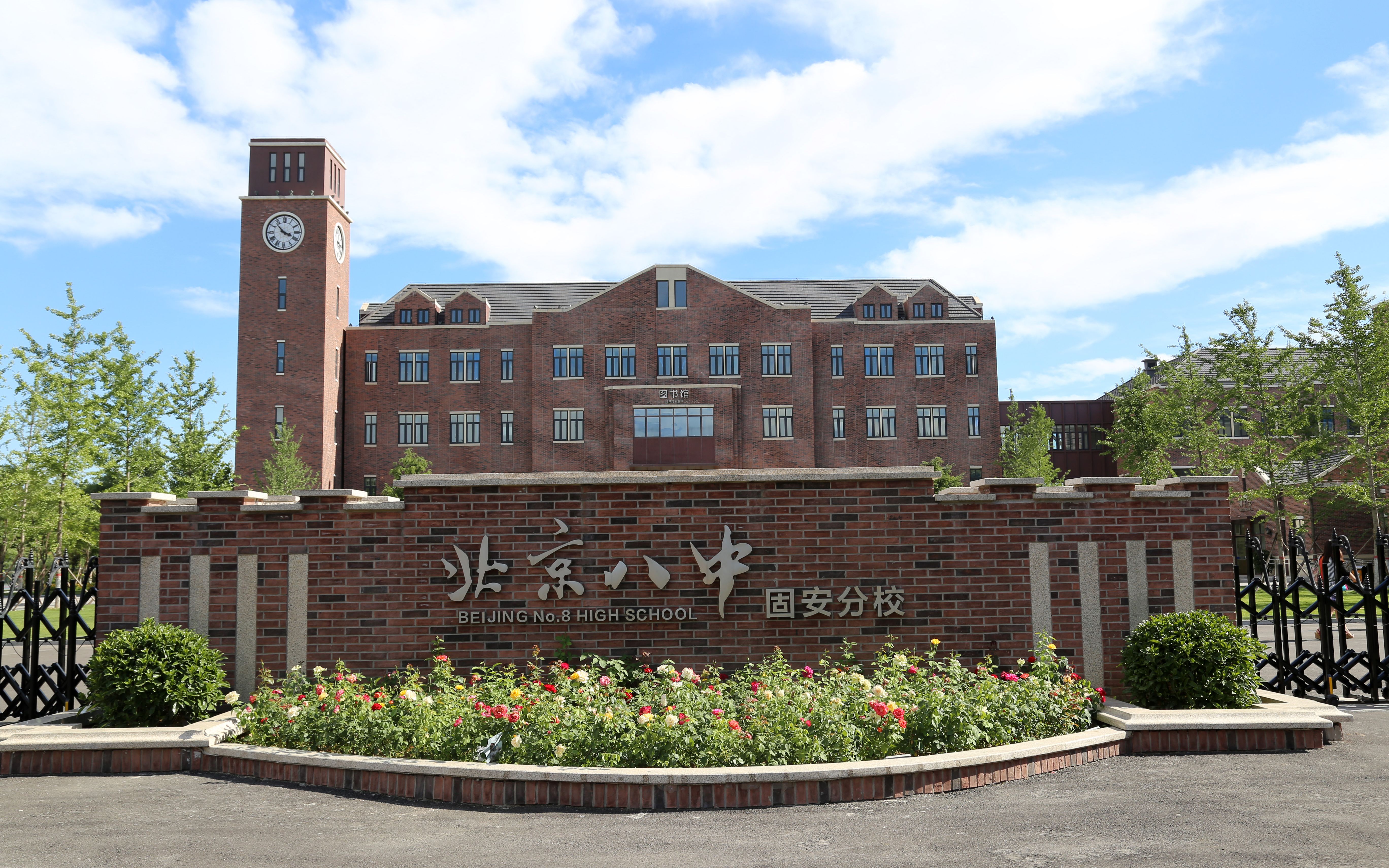 北京八中固安分校  校花评选