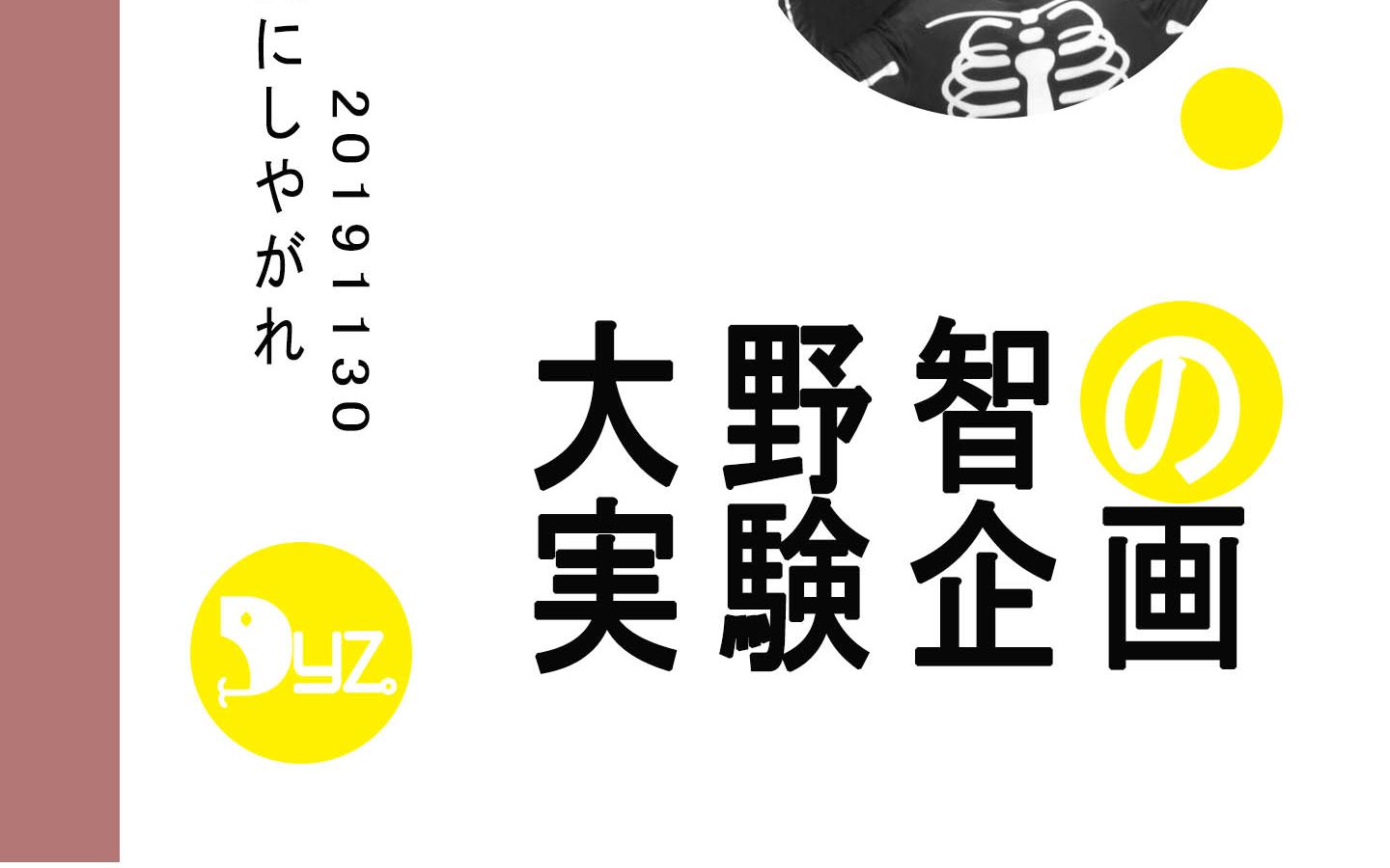 大野智 视频在线观看 爱奇艺搜索