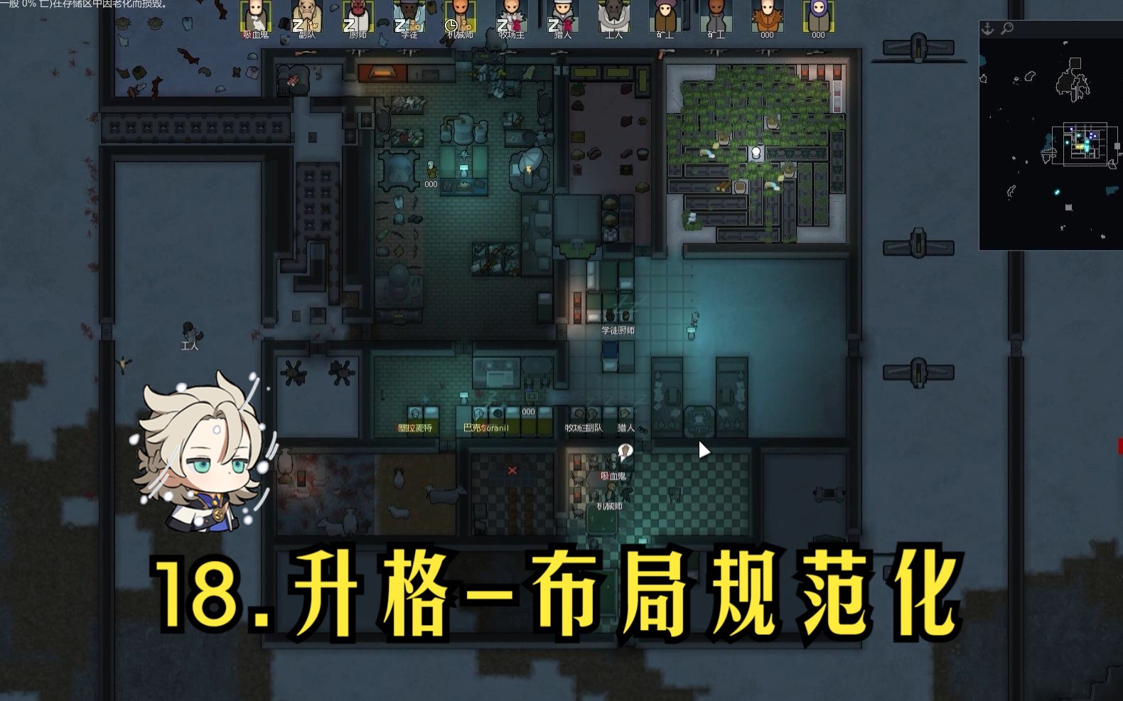 【rimworld1.4】18.升格布局规范化哔哩哔哩bilibili环世界实况解说