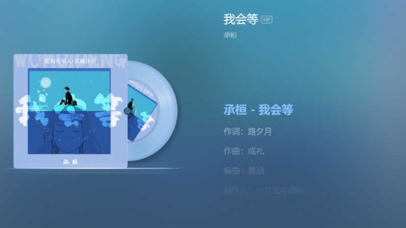 我会等——承桓||我会等枯树生出芽 开出新的花哔哩哔哩bilibili