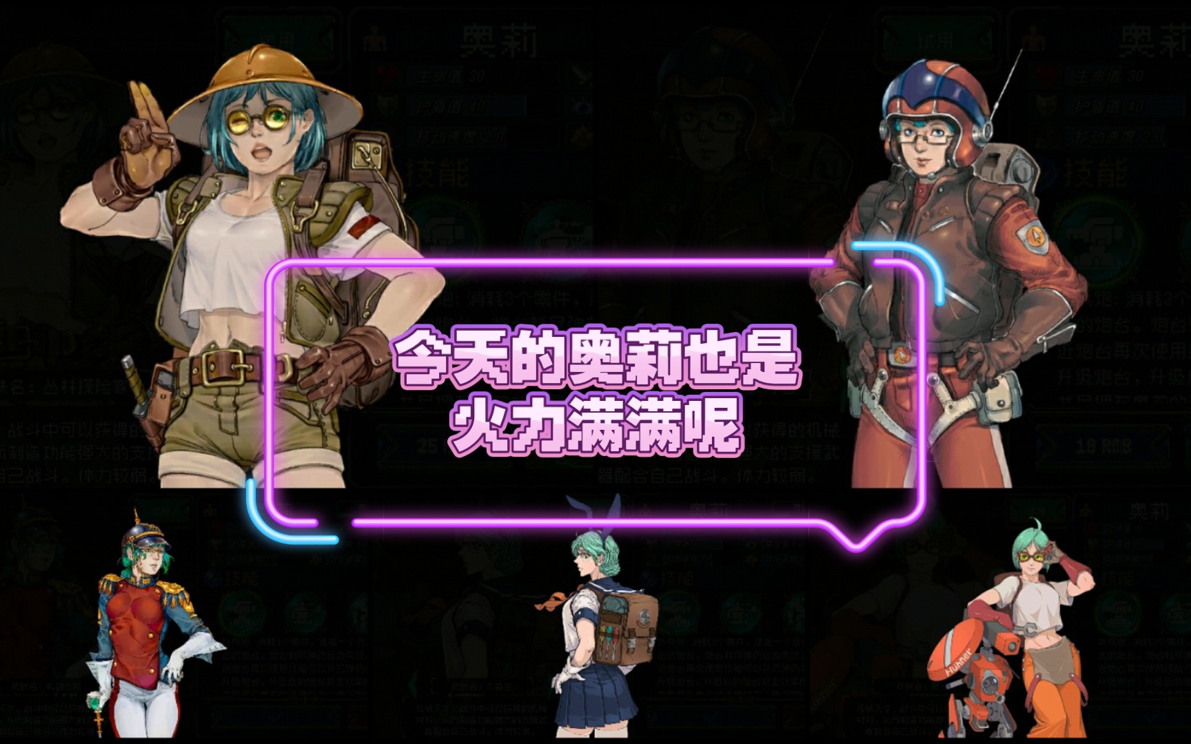 【战魂铭人】皮肤特效大比拼!今天的奥莉也是火力满满啊!