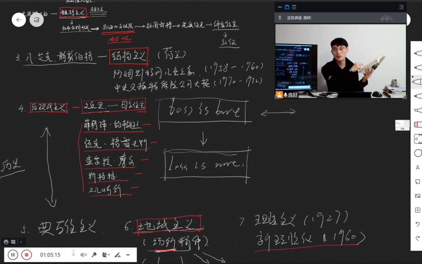 27.【2021秋季建筑历史答疑04讲】现代主义之后的建筑流派梳理(上集)(建筑历史考研)哔哩哔哩bilibili