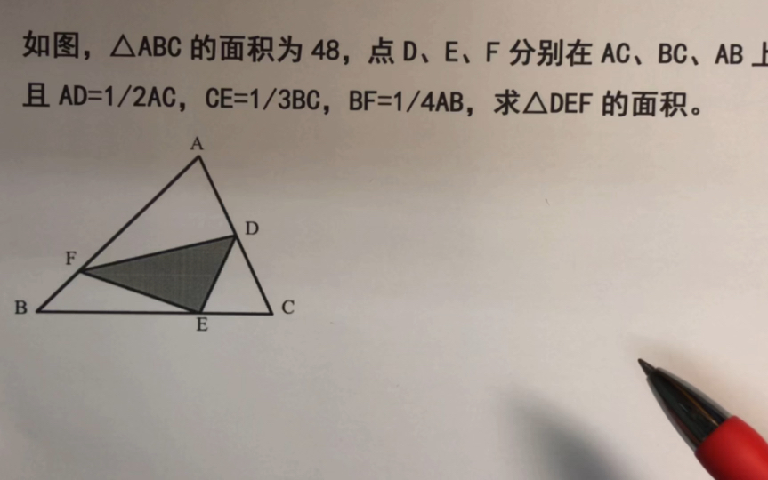 [图]小学六年级复杂的图形面积问题—-用比的知识解决图形面积问题