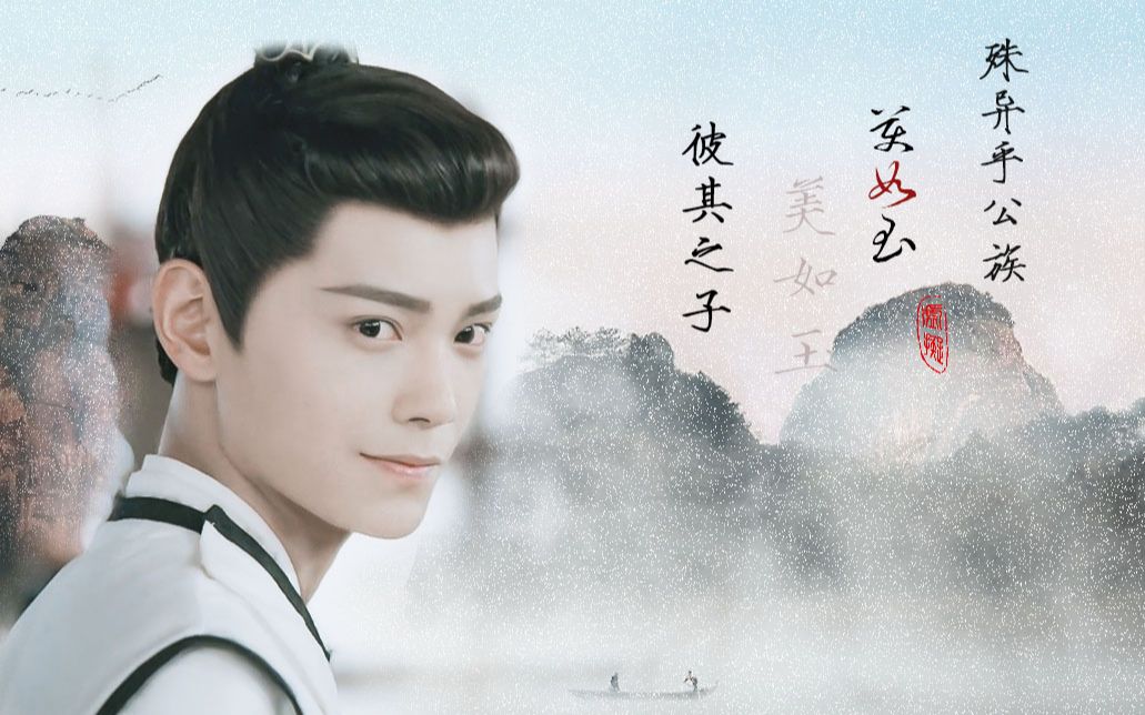 丁禹兮韩烁个人舔屏向彼其之子美如玉