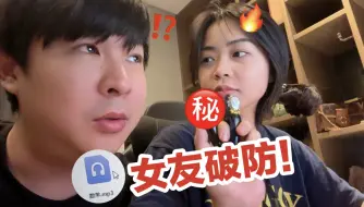 Tải video: 整活！深夜偷偷把女友听的男声优语音换成我的…她又破防了！