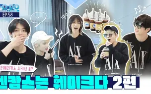 Download Video: 【TXT记录库·中字】211115 别墅度假是假象 第2篇 TO DO X TXT - EP.58