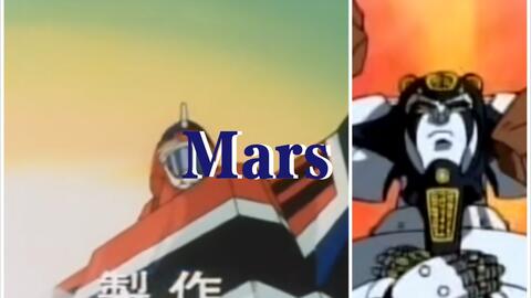 神世纪传说 六神合体 划去 雷霆王mars 宇宙の王者 Godmars 哔哩哔哩 神世纪传说 六神合体 划去 雷霆王mars 宇宙の王者 Godmars 哔哩哔哩