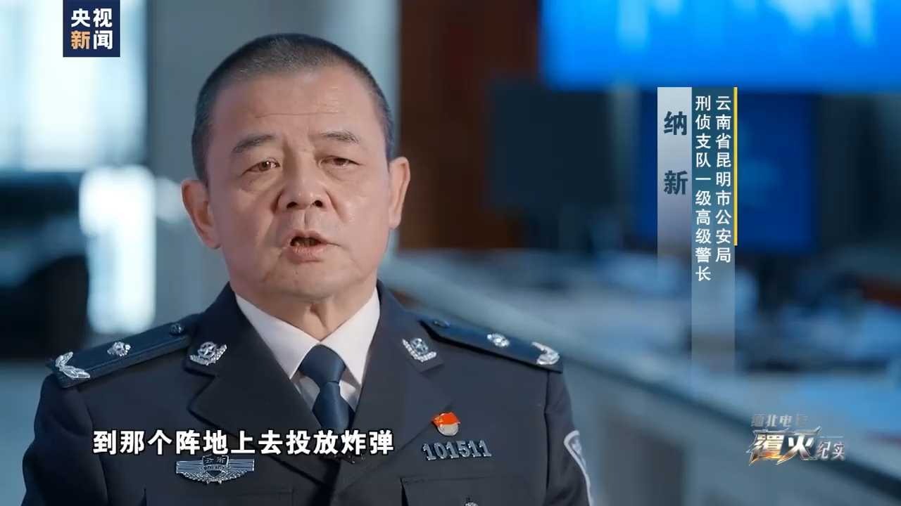中国警察在缅北战火中查电诈：缅方的战斗机从我们头顶飞过 到阵地上投炸弹