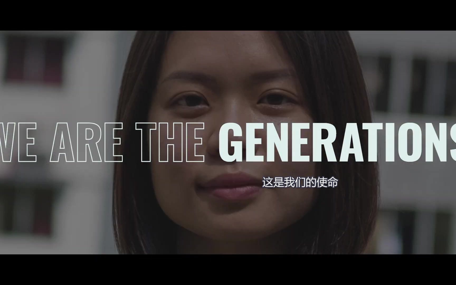 IUCN世界自然保护大会(WCC)宣传片:这是我们的使命 We are the generation哔哩哔哩bilibili