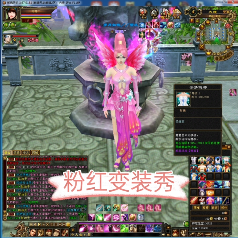 天龙八部怀旧长久服