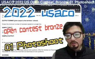 Télécharger la video: 2022 OPEN CONTEST BRONZE 01 Photoshoot