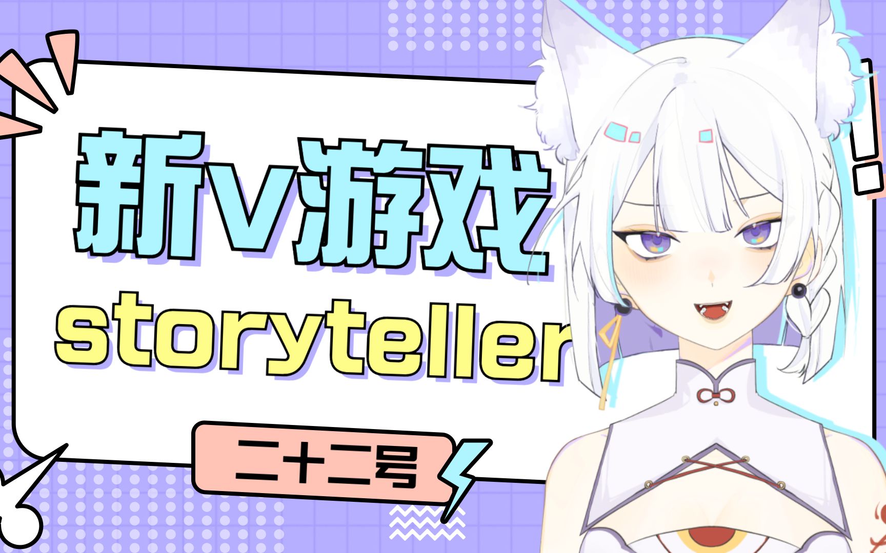 [图]【storyteller实况】心碎说书人完整版💔