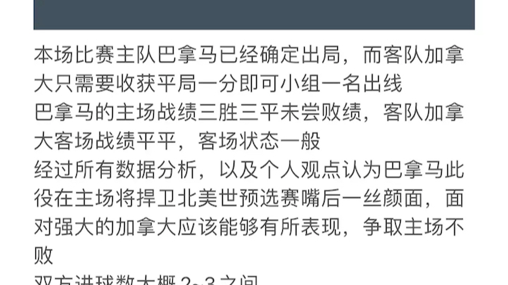 今晚足球比赛预测,让我们一起拭目以待哔哩哔哩bilibili