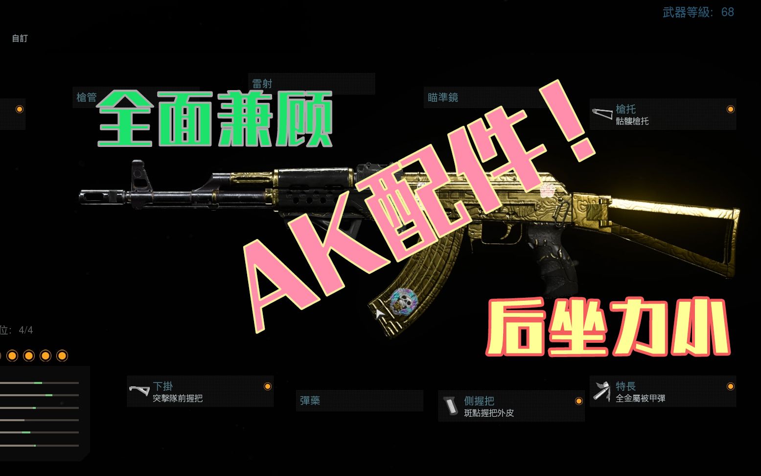 【COD16】AK47全面兼顾的改装,浅谈改装思路哔哩哔哩bilibili