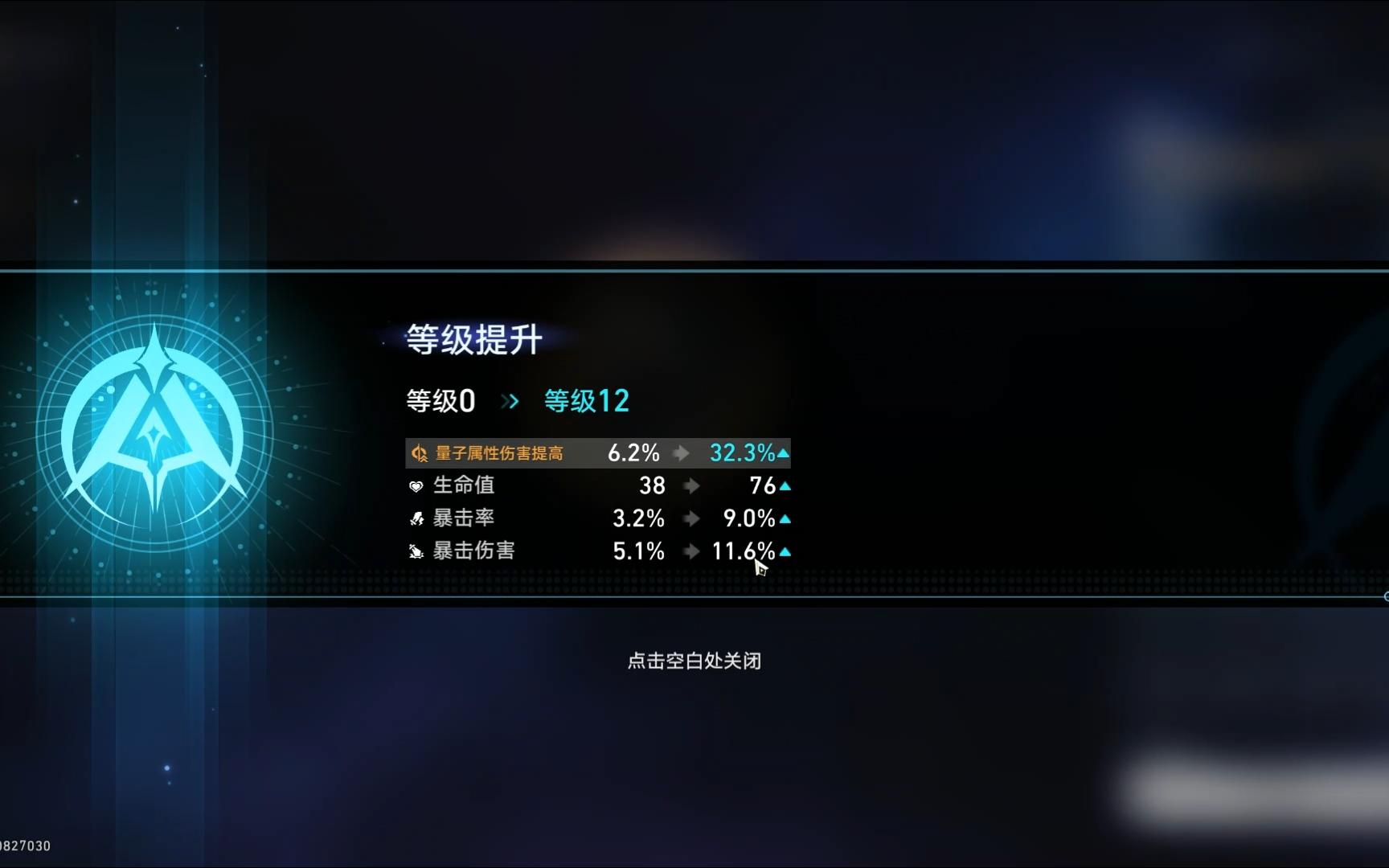 【崩坏星穹铁道】繁星竞技场双暴量子球强化