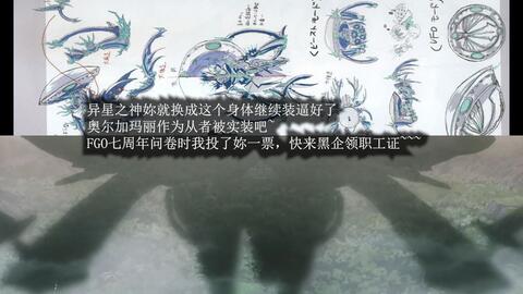 Fgo 这真的是大蜘蛛吗 哔哩哔哩